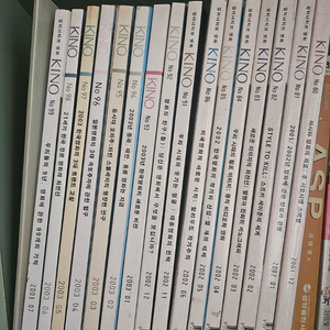 영화 잡지 키노 KINO 01년 12월부터 03년 7월 폐간호까지 이미지