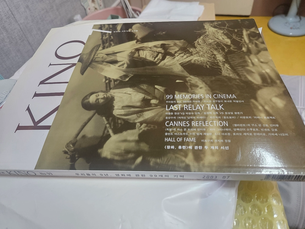 영화 잡지 키노 KINO 01년 12월부터 03년 7월 폐간호까지 이미지