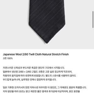 포터리 클래식 슬림 타이 네이비 스트라이프 이미지