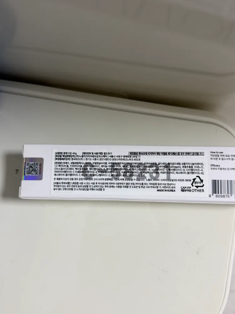 노탈리 줄탱크림 40g 이미지