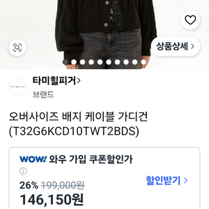 타미힐피거 케이블 가디건 S 오버사이즈 이미지