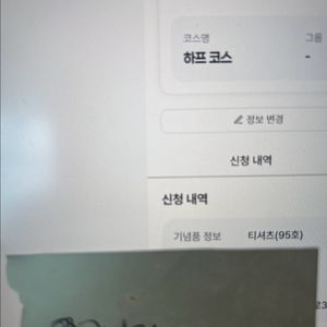 mbn 하프 여자 레이스팩 배번 95 사니즈 이미지