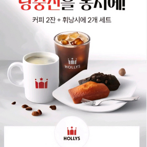 할리스 커피 카페 기프티콘 저렴하게 드립니다! 이미지
