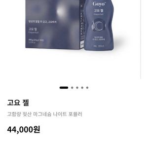 레드뉴트리션 고요 이미지