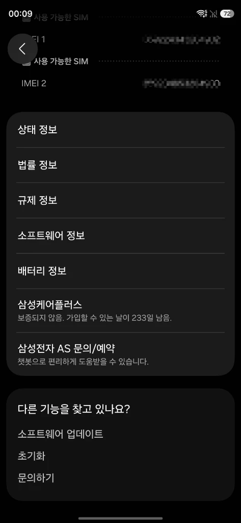 갤럭시 s26 울트라 512g 실버 자급제 이미지