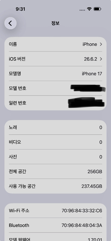 아이폰17 256G (100%) - 안심되는 중고거래