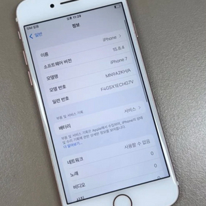 아이폰 7 로즈골드 이미지