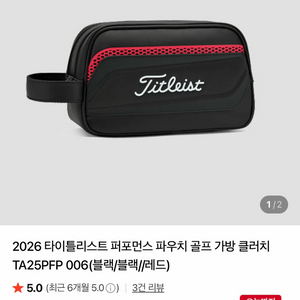 타이틀리스트 파우치 정품 (새제품) 이미지