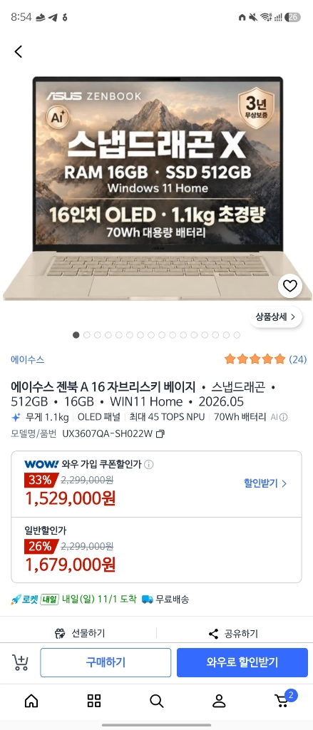 Asus 비보북 S 15 스냅드래곤 X1 Elite 32GB 512GB ARM 노트북 - 안심되는 중고거래