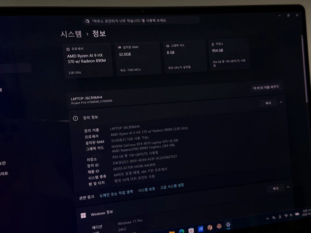 ASUS ProArt P16 H7606WI-ME140X / HX370 32GB RTX4070 1TB 4K 이미지
