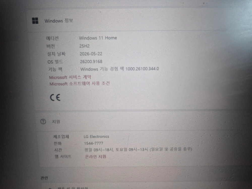 LG 그램 15인치 i5 노트북 (2023년 제조) - 안심되는 중고거래