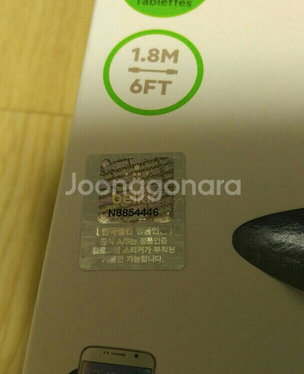 벨킨무선충전기와벨킨 2.1A 충전기--5