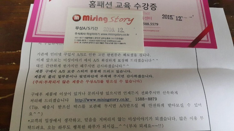 가정용 오버록커버스티치 메리록5550a 이미지