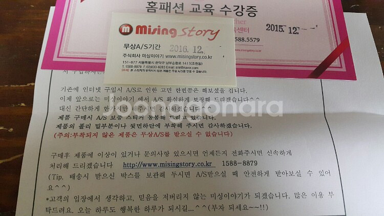 가정용 오버록커버스티치 메리록5550a--1