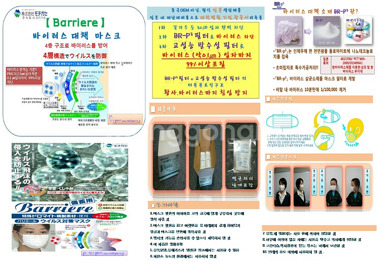 [Barriere 항바이러스  마스크] 황사,초미--0
