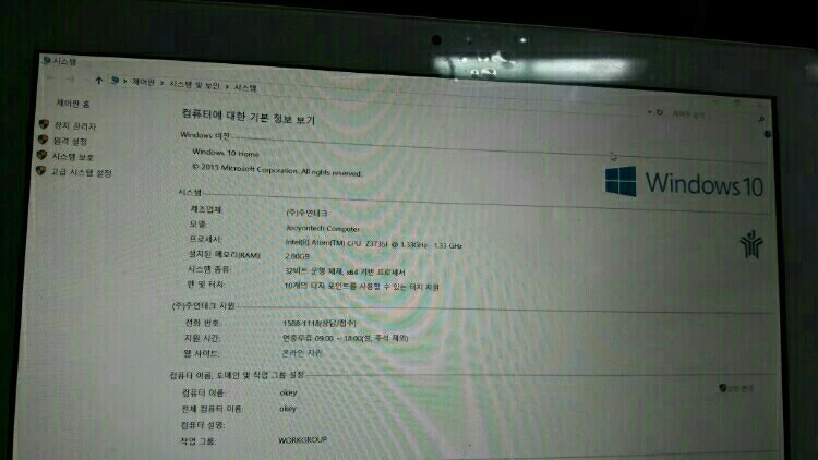 부산직거래 주연테크 터치패드j1 노트북 판매해봅니 이미지