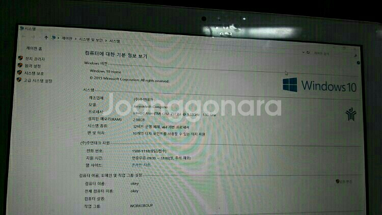 부산직거래 주연테크 터치패드j1 노트북 판매해봅니--7