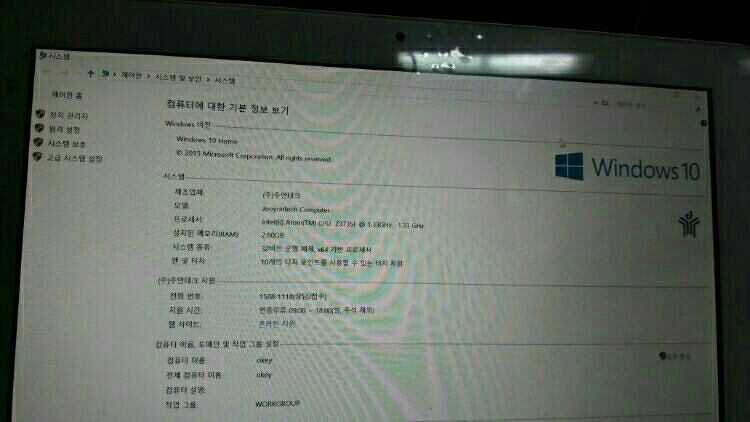 부산직거래 주연테크 터치패드j1 노트북 판매해봅니 이미지