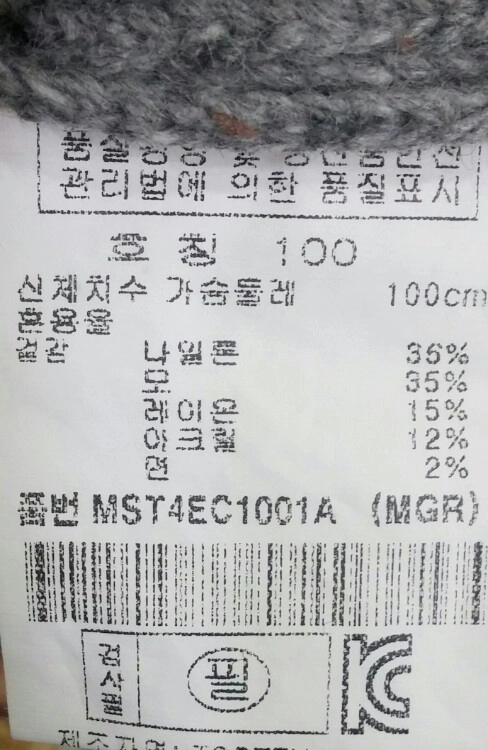 TOPTEN 니트 가디건 100사이즈
가슴반품 5 이미지
