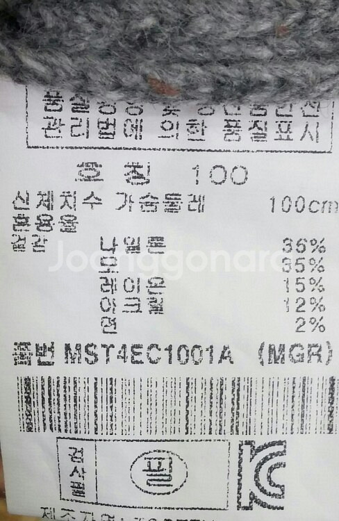 TOPTEN 니트 가디건 100사이즈
가슴반품 5--2