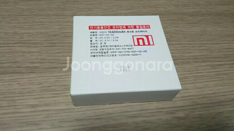 샤오미 보조배터리 10400 거의새거--4