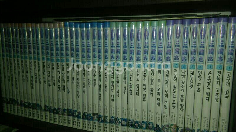 코리아삼국지 총48권팔아요--0