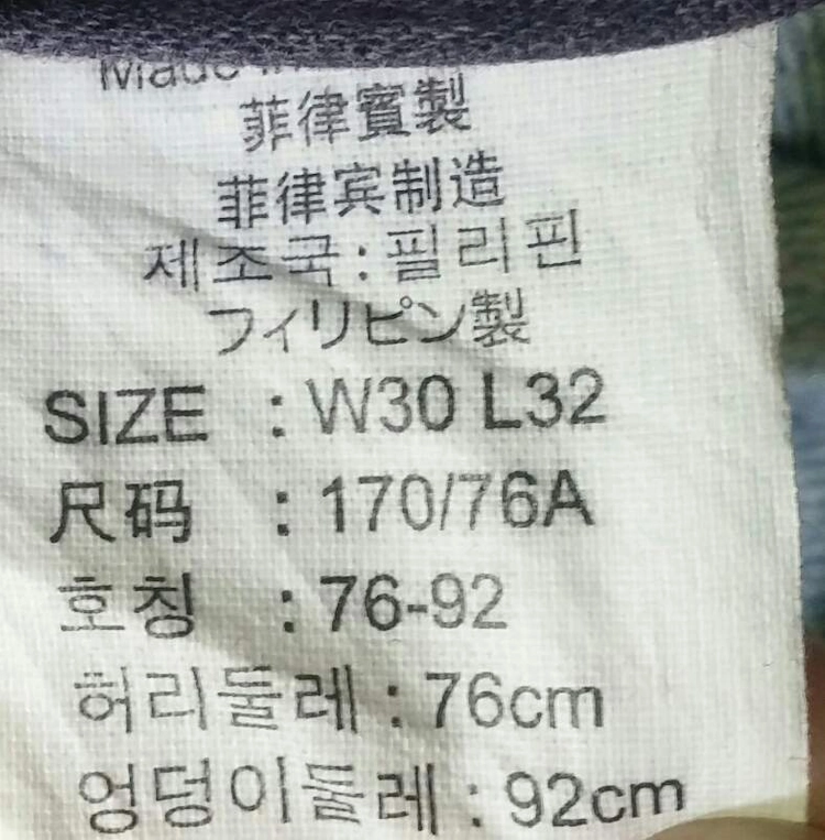 리바이스 519 30사이즈 이미지