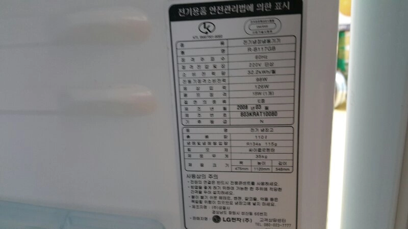 LG뉴젠 냉장고 110리터 팝니다. 이미지