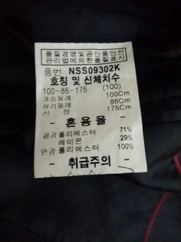파크랜드 정장세트 10.000원 이미지