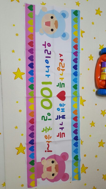 돌상용품현수막--3