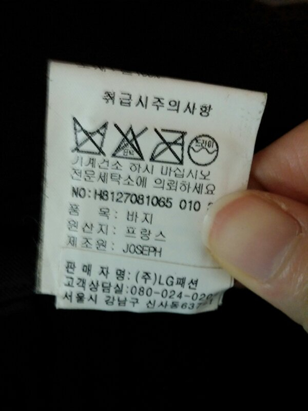 Joseph 블랙 모직 정장팬츠 55사이즈 7 이미지