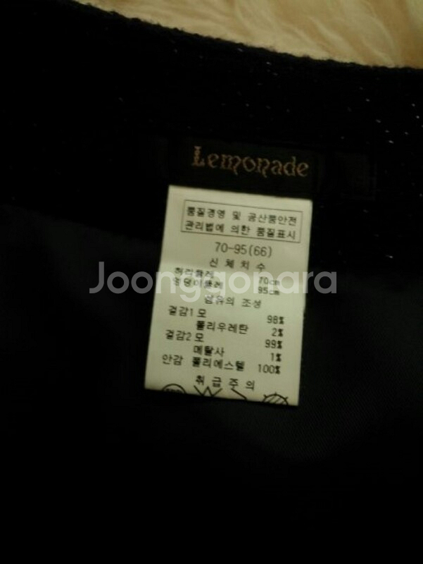 Lemonade 인어프릴 모직 스커트 66사이즈--2