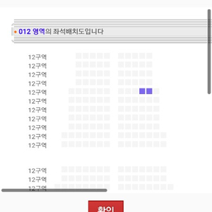 신화콘세트 27일 vip12구역 원가양도합니다