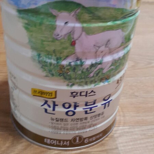 산양분유 기저귀 유모차&커버