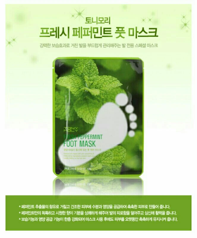 (미사용)토니모리 풋 팩/발 팩 이미지