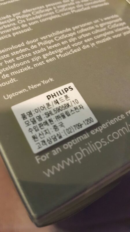 필립스 업타운 헤드폰 SHL5905 미개봉--4