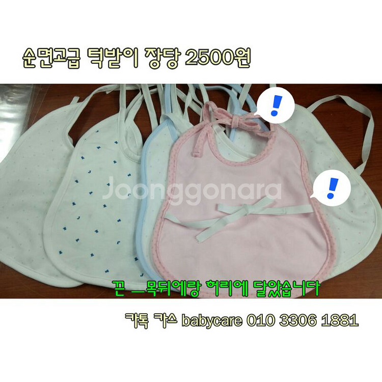 베넷저고리 4900--2