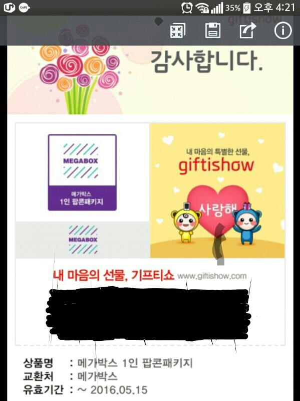 메가박스 팝콘 패키지 1매 (~5/15) 9000--0