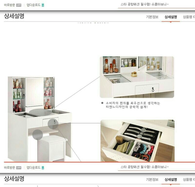 샤르망 화장대 시즌1팝니다^^ 이미지