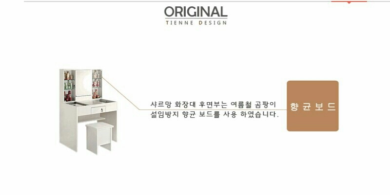 샤르망 화장대 시즌1팝니다^^ 이미지