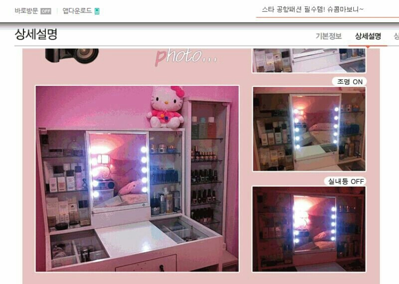 샤르망 화장대 시즌1팝니다^^ 이미지