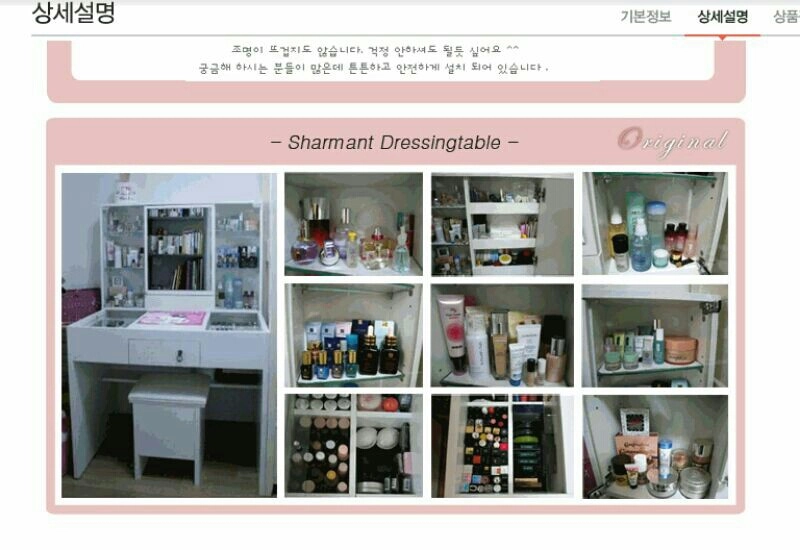 샤르망 화장대 시즌1팝니다^^ 이미지