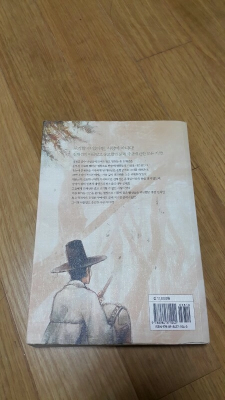 도서: 진채선 이미지