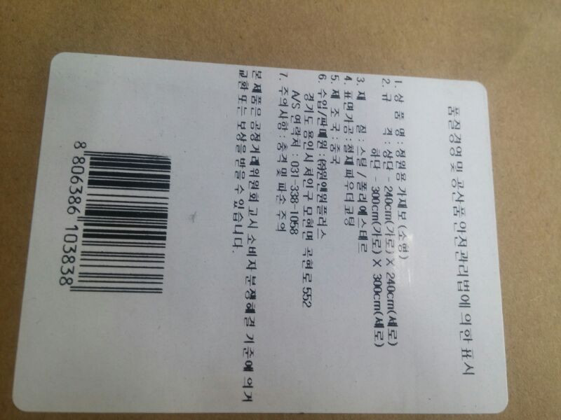 정원용 가재보ㅡ소형ㅡ새제품 입니다--1