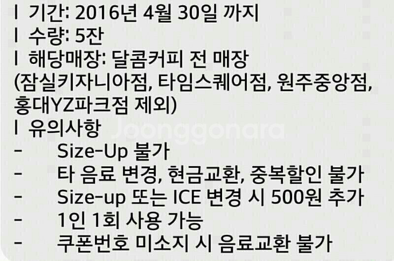 달콤커피  아메리카노 5잔 일괄 10000  ,1--0