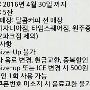 달콤커피  아메리카노 5잔 일괄 10000  ,1