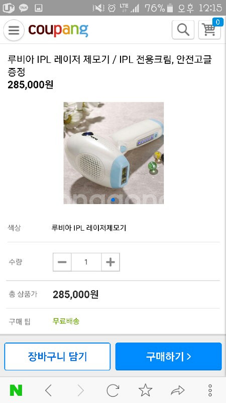 루비아ipl레이져 제모기 한번테스트 새제품--3