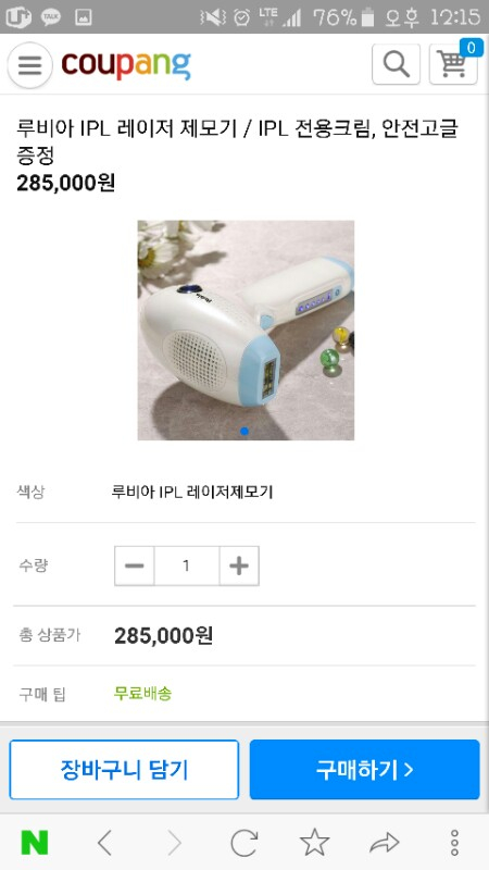 루비아ipl레이져 제모기 한번테스트 새제품 이미지