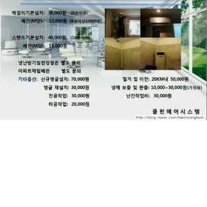 에어컨설치
