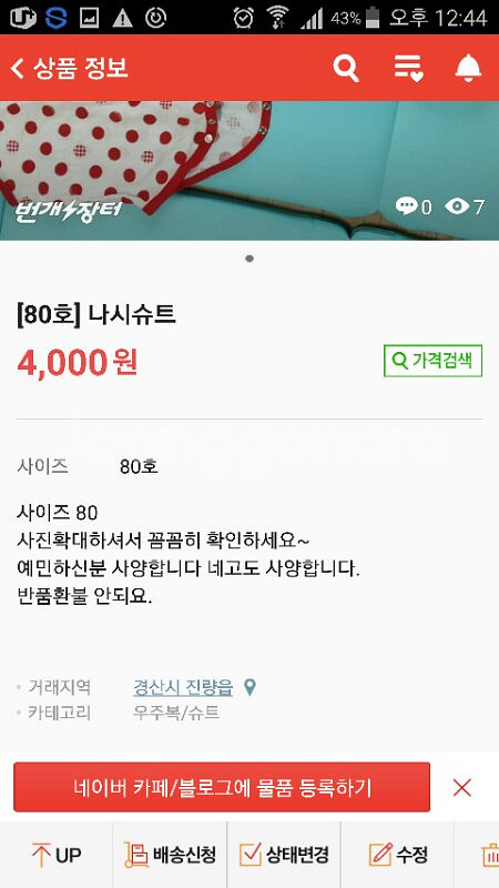 나시바디슈트--1